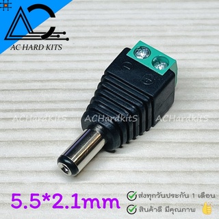 DC Jack Connector Male Plug 5.5*2.1mm แจ็คตัวผู้