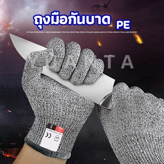 YUANTA ถุงมือSafety ถุงมือแกะหอย  ป้องกันมีดบาดมือ ถุงมือทำสวน