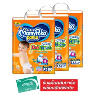 ขายยกลัง! MAMYPOKO มามี่โพโค กางเกงผ้าอ้อมเด็ก PANTS HAPPY DAY &amp; NIGHT ไซส์ L 62