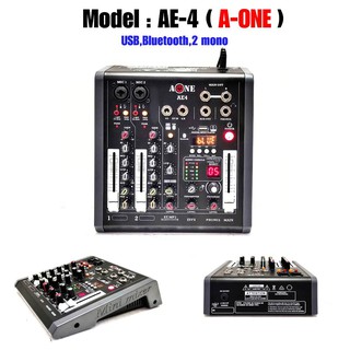 มิกซ์เซอร์ Mixer ปรับแต่งเสียง 2 ช่อง EFFECTแท้ A-ONE รุ่น AE-4 ใช้ไฟระบบ DC 12 V ได้ เสียงดี มีคุณภาพ