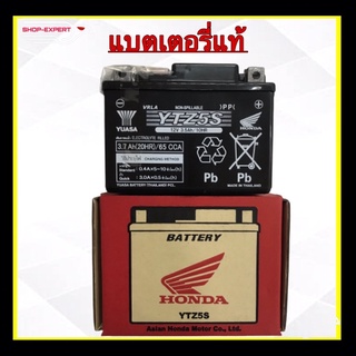 แบตเตอรี่เวฟ110i -125i(สตาร์ทมือ)แบตเตอรี่แท้ติดรถ 12V. 5Ah