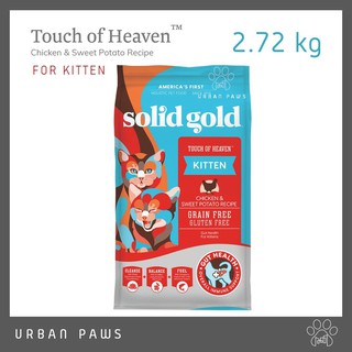 [📦ส่งฟรี] อาหารแมว Solid Gold - Touch of Heaven สูตรไก่และมันหวาน สำหรับลูกแมว ขนาด 2.72 kg.