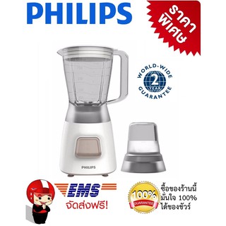 เครื่องปั่นน้ำผัก ผลไม้  PHILIPS รุ่น HR2056  กำลังไฟ 350 วัตต์  ขนาดความจุ 1.5 ลิตร พร้อมโถปั่นแห้ง