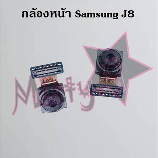 กล้องหน้าโทรศัพท์ [Front Camera] Samsung J8