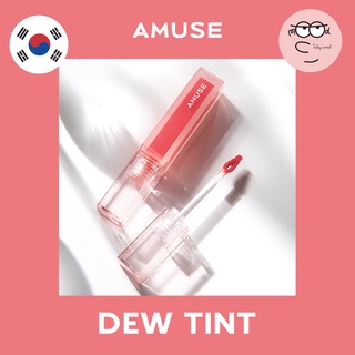 [AMUSE] DEW TINT VEGAN LIP TINT(14 COLORS)