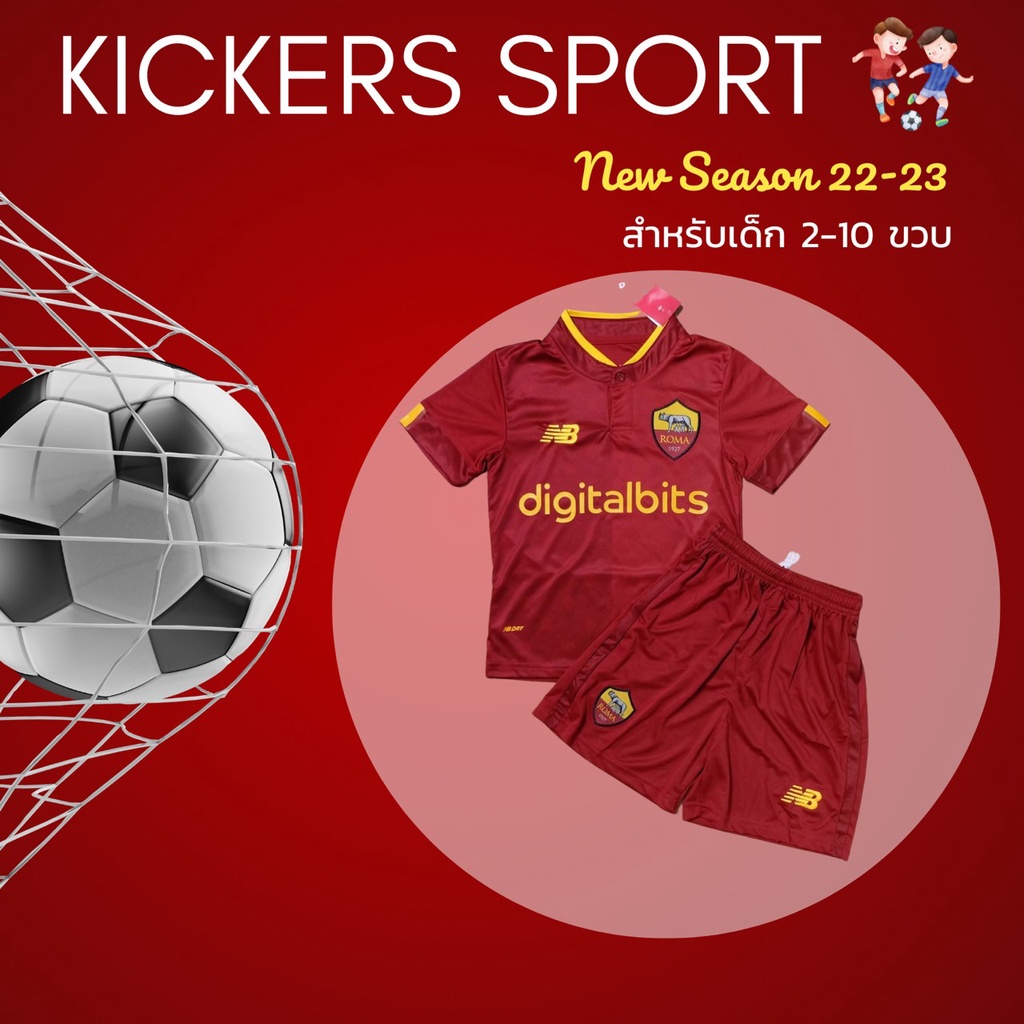 ชุดบอล​เกรดพรีเมี่ยม AAA ชุดแข่ง​ ชุดเด็ก​ ชุดออกกำลังกาย​ โรม่า (เสื้อ+กางเกง)​