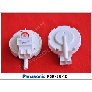 เพรชเชอร์ PANASONIC PSR-36-1C ตัววัดระดับน้ำ เซ็นเซอร์ระดับน้ำ เครื่องซักผ้า