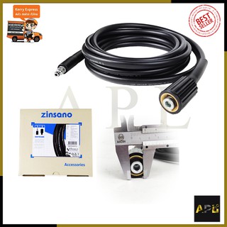 ZINSANO สายฉีดน้ำแรงดันสูง 5 เมตร