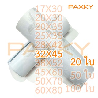 PAXKY ซอง ปณ.พลาสติก 32x45 ซม. 20 ใบ (  20  ) ^ ^