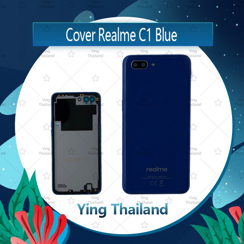 ฝาหลัง Realme C1  อะไหล่ฝาหลัง หลังเครื่อง Cover อะไหล่มือถือ คุณภาพดี Ying Thailand