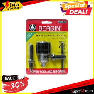 ✨Sale✨ หัวสว่านรูเกลียว + ข้อต่อ BERGIN 1/2 นิ้วx20 นิ้ว ช่างมืออาชีพ BERGIN 16" 1/2"X20 UNF DRILL CHUCKS สว่านและดอกสว่