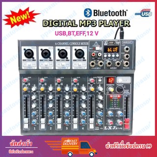 สเตอริโอมิกเซอร์ 6 ช่อง ผสมสัญญาณเสียง รุ่น KT-P6 ระบบ AC/DC 12 V ppautosound