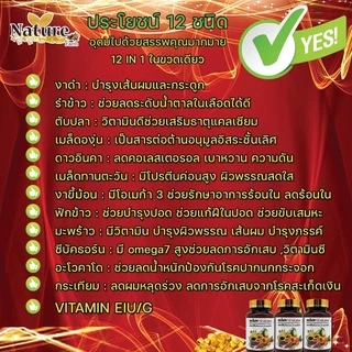 12 Mix oil น้ำมันสกัดเย็น 12 ชนิด แบรนด์เนเจอร์ น้ำมันรำข้าว งาดำ ดาวอินคา น้ำมัตมะพร้าว อะโวคาโด้