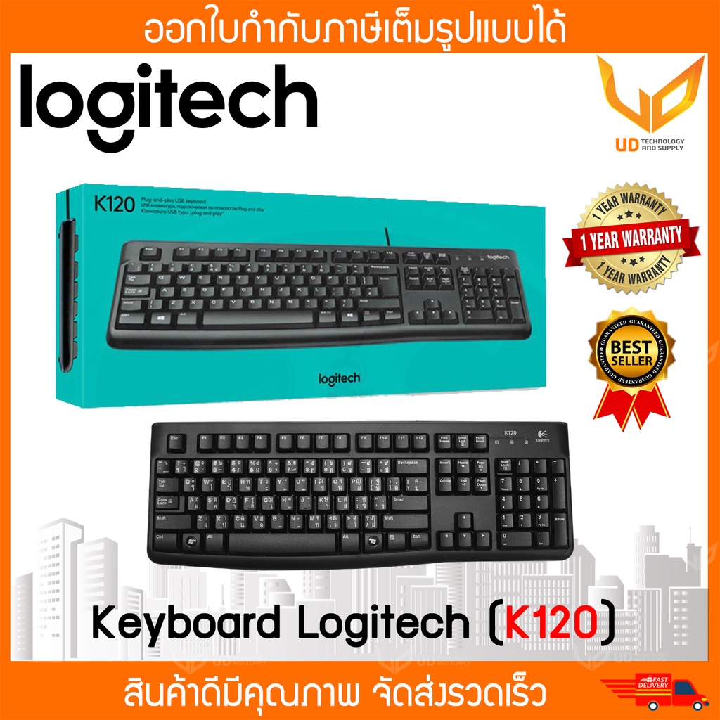Logitech K120 USB Computer Keyboard คีย์บอร์ดทรงมาตรฐานแป้นพิมพ์ภาษาไทย รับประกันสินค้า 1 ปี * พร้อมส่ง *