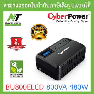 Cyberpower UPS (เครื่องสำรองไฟ) รุ่น BU800ELCD 800VA 480W BY N.T Computer