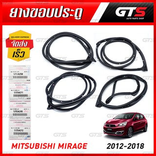 ชุด ยางขอบประตูหน้า+หลัง ของแท้ 4ชิ้น สีดำ สำหรับ Mitsubishi Mirage Space Star Hatchback ปี 2012-2018