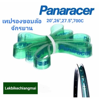 Panaracer เทปรองขอบล้อจักรยาน 20",26",27.5",700c