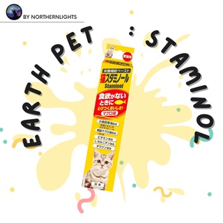 Earth Pet Staminol for Cats วิตามินเสริมเพิ่มความอยากอาหาร