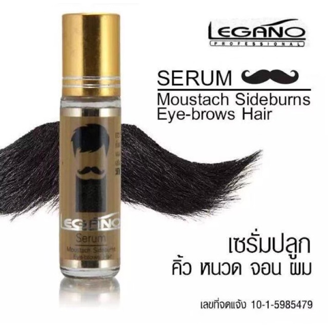 Legano Serum ปลูกคิ้ว หนวด ผม เห็นผลภายใน 7-14 วัน