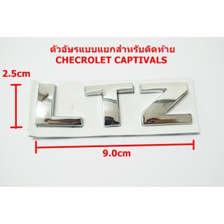 ป้ายตัวอักษรแบบแยก LTZ สำหรับติดท้าย CHEVROLET ขนาด 9x2.5cm มีเทปสองหน้าด้านหลัง