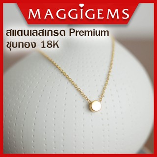 Maggigems สร้อยสแตนเลสแท้ ชุบทองคำ 18K ไม่ลอก ไม่แพ้ เส้นเล็ก เรียบหรู รุ่น Dot necklace