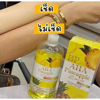 บีพี BP เอเอชเอ พายแอปเปิ้ล ออลอินวัน โทนเนอร์ BP AHA Pineapple All in one Toner 500ml