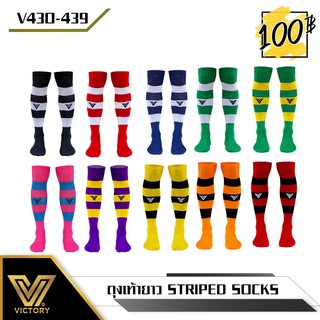 ถุงเท้ายาว striped socks VICTORY