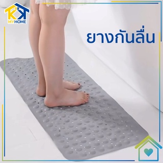 แผ่นยางกันลื่นในห้องน้ำ ขนาด 40cm*100cm แผ่นยางPVC แผ่นซิลิโคนกันลื่น ใต้แผ่นยางมีปุ่มยึดเกาะ ติดแน่น ไม่ลื่นไถล