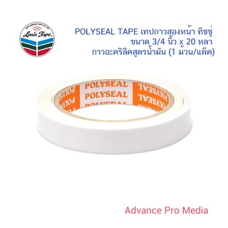 POLYSEAL TAPE เทปกาวสองหน้า ทิชชู่ ขนาด 3/4 นิ้ว x 20 หลา กา…