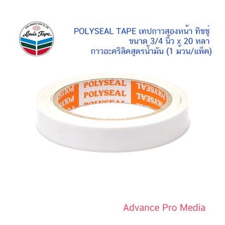 POLYSEAL TAPE เทปกาวสองหน้า ทิชชู่ ขนาด 3/4 นิ้ว x 20 หลา กาวอะคริลิคสูตรน้ำมัน (1 ม้วน / แพ็ค)