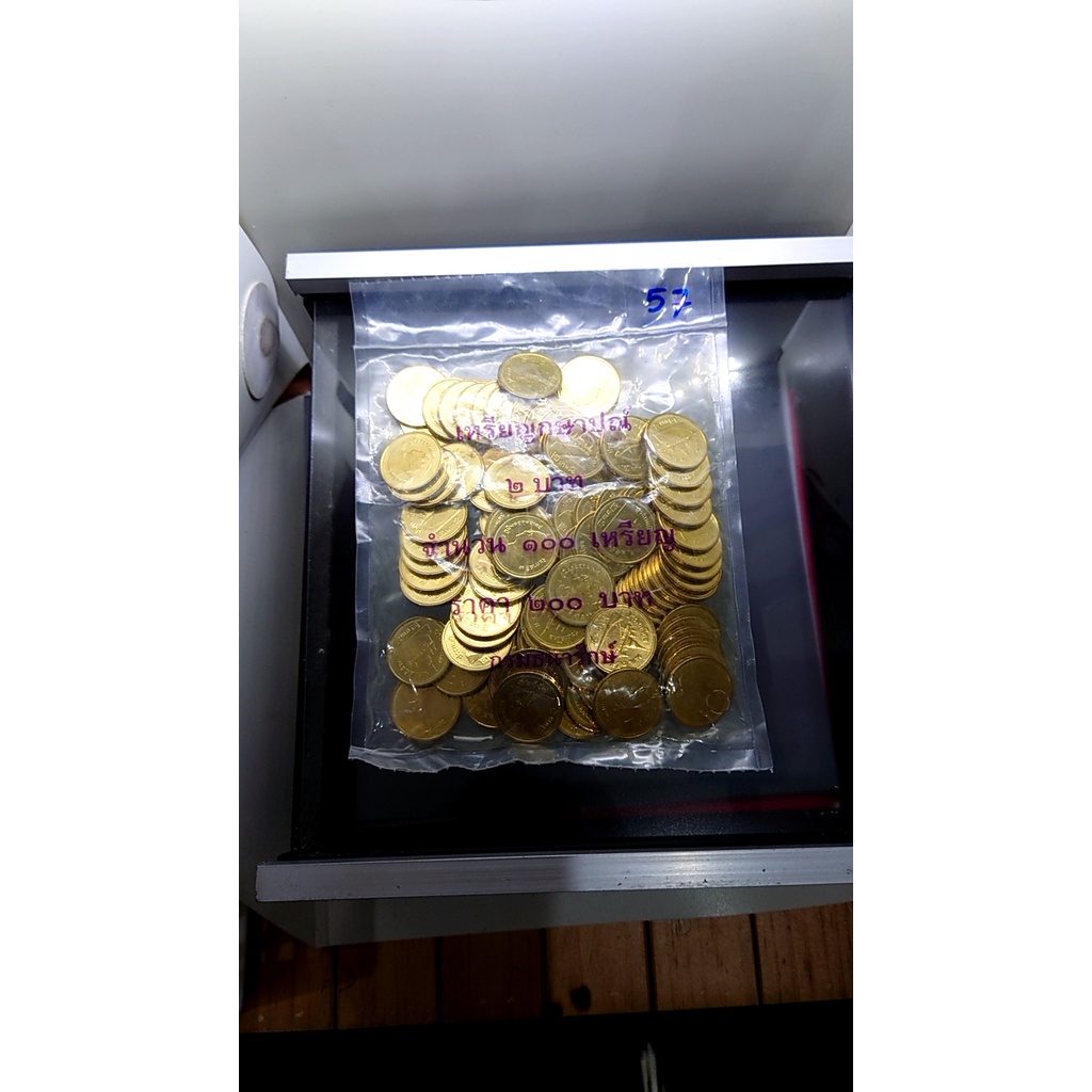 [04843]เหรียญยกถุง 100 เหรียญ เหรียญ 2 บาท หมุนเวียน ปี 2557 ไม่ผ่านใช้