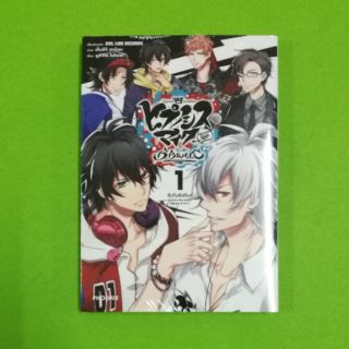 ฮิปโนซิสไมค์  เล่ม 1