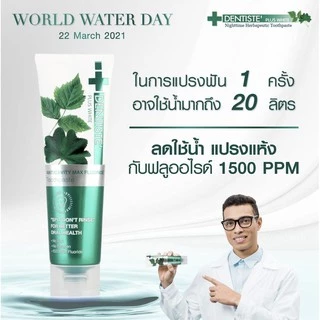 [แพคเกจลิซ่า]Dentiste Ultra Sensitive/Anticavity Max Fluoride Toothpaste Fluoride 1500 /Whitening