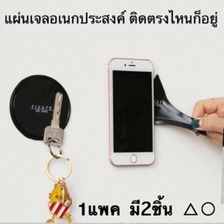 FIXATE GEL PAD แผ่นเจลอเนกประสงค์เหนียวแน่นหนึบ (1แพค 2 ชิ้น)