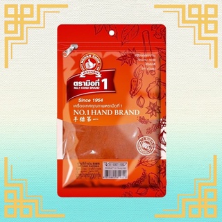 ปาปริก้าป่น Ground Paprika 200 กรัม