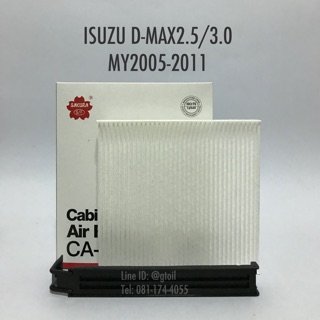 ฝาปิดกรองแอร์ + กรองแอร์ มาตรฐาน, PM2.5 BIO-GUARD ISUZU D-MAX Mu-7 Mu7 2.5/3.0 ปี 2005-2011 by Sakura OEM