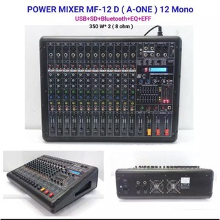 เพาเวอร์มิกซ์ A-One Power mixer ขยายเสียง รุ่น MF-12D 12 ช่อง (บลูทูธ) จัดส่งฟรี เก็บเงินปลายทางได้