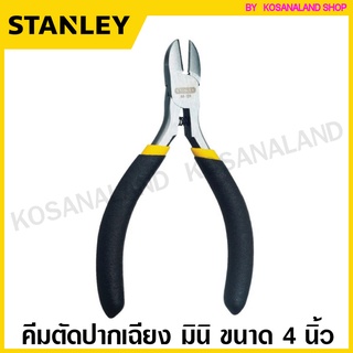 Stanley คีมตัดปากเฉียง มินิ ขนาด 4 นิ้ว (110 มม.) รุ่น 84-124 ( Diagonal Cutting Plier ) คีมตัด คีมมินิ ปากเฉียง ปากตัด