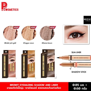 Browit 2 in 1 Eyemazing Shadow and Liner อายแชโดว์ + อายไลน์เนอร์