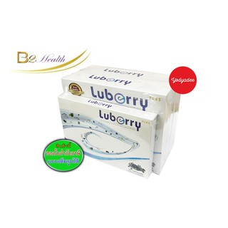 ลูเบอร์รี่ พลัส Luberry Plus บำรุงสายตา 83793