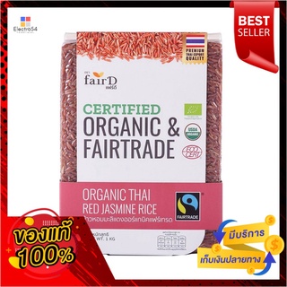 แฟร์เทรด ออร์แกนิค จัสมินแดง 1กก.Fair Trade Organic Red Jasmine 1kg.