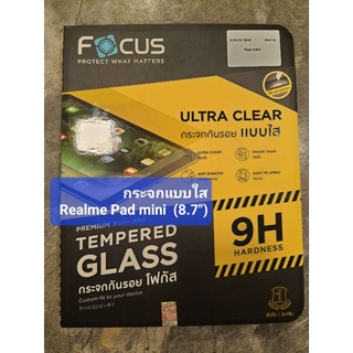 กระจกแบบใสRealme Pad 10.4"/mini8.7