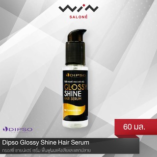 Dipso กรอสซี่ ชายน์แฮร์ เซรั่ม ฟื้นฟูผมแห้งเสียและแตกปลาย 60มล. [L2813]