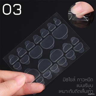 ﹍☈♧กาวติดเล็บปลอม ซิลิโคนติดเล็บ PVC Jelly Nail Glue Sticker (รุ่นแผ่นใหญ่24ชิ้น)