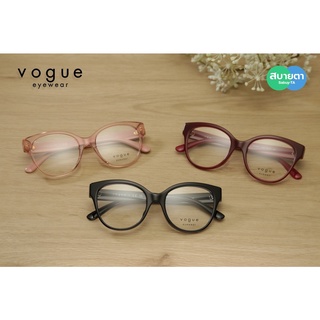 กรอบสายตา VOGUE VO5421F