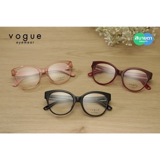 กรอบสายตา VOGUE VO5421F