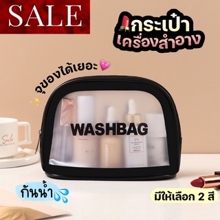 Katoshop พร้อมส่ง💖 กระเป๋าเครื่องสำอาง💄 กระเป๋าใส่ของ กันน้ำ💦 แบบใส พกพาง่ายสะดวก จุของได้เยอะ💗 มีให้เลือก 2 สี