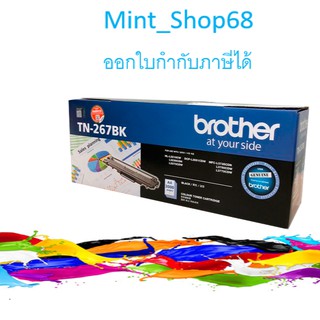 Brother TN-267 BK ผงหมึกสีดำ ของแท้