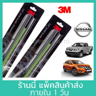 (1คู่) 3M ใบปัดน้ำฝน Nissan X-Trail Frontier Big-M Navara NV ที่ปัดน้ำฝน ปัดน้ำฝน X trail Big M