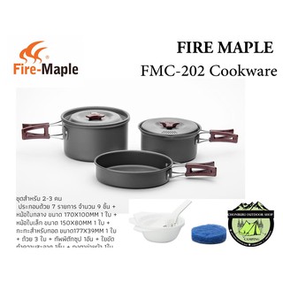 ชุดหม้อแคมป์ปิ้ง Fire-Maple FMC-202 Cookware#ขนาดเล็ก